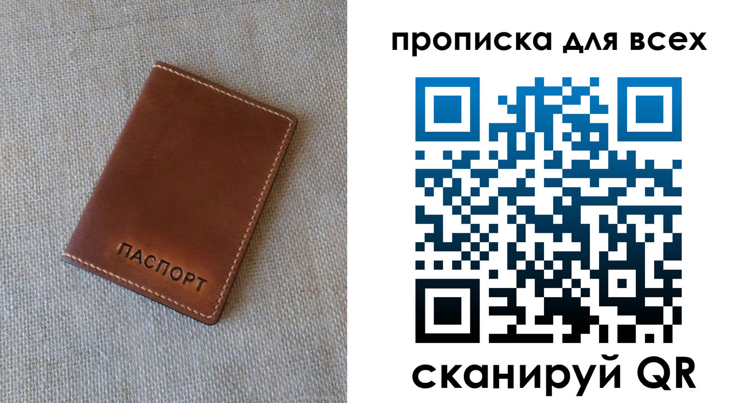 временная регистрация в квартире в Кубинке